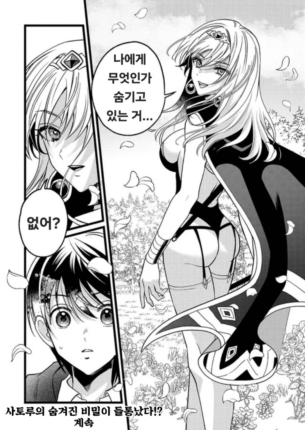 [11-15] 어느 날부터 사용할 수 있게 된 전이마법이 만능으로 사는 것이 즐거워졌습니다 1~18-2_§