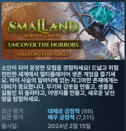 [한글무설치야생생존] 스몰랜드 서바이버 더 와일드 ver2.12 오픈월드