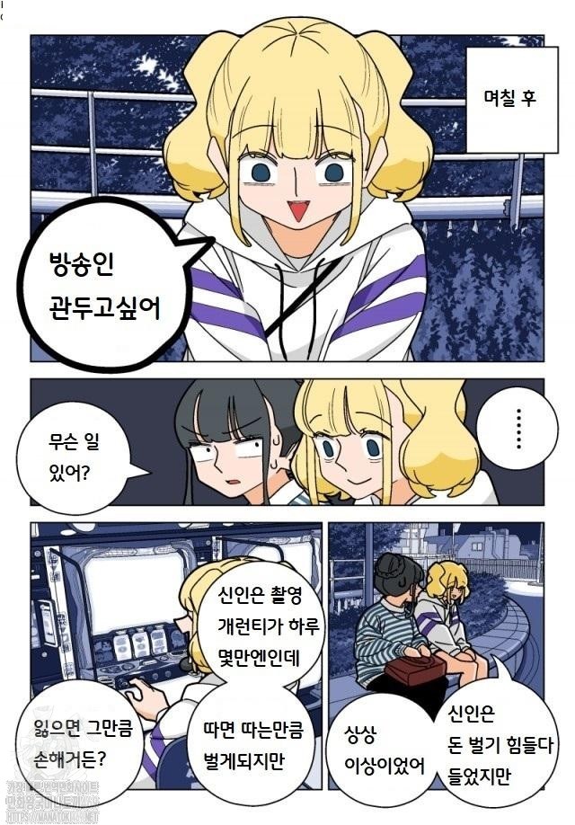 [11-16] 빠칭코 아가씨 1~99화, 번외포함_§