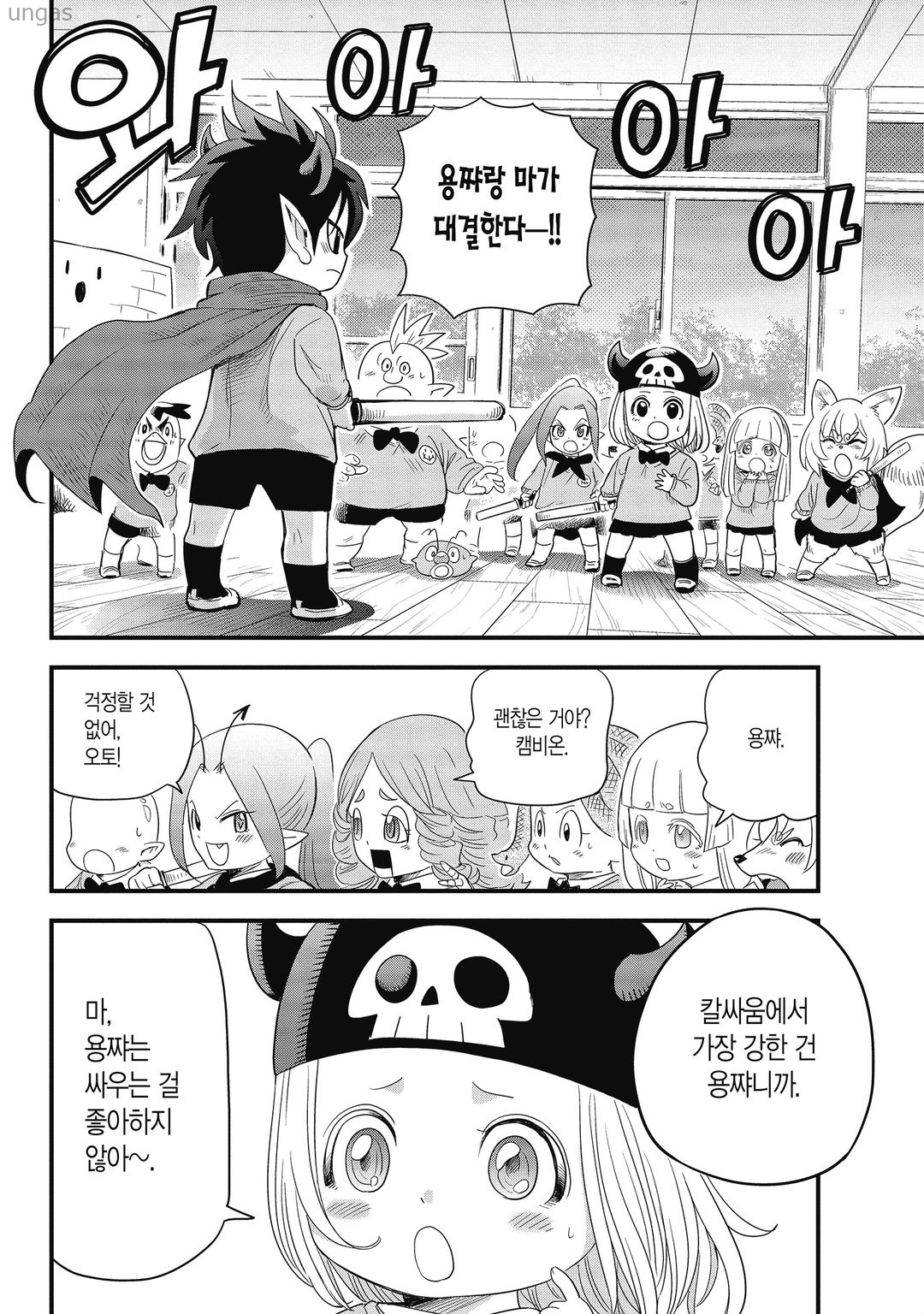 [11-16] 유짱과 마왕 1~60화, 번외 용사의 성검포함_§