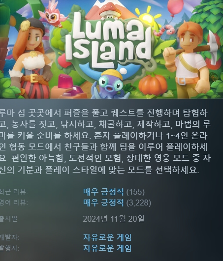루마섬 (농사건설) v1.1.4 한글/무설치