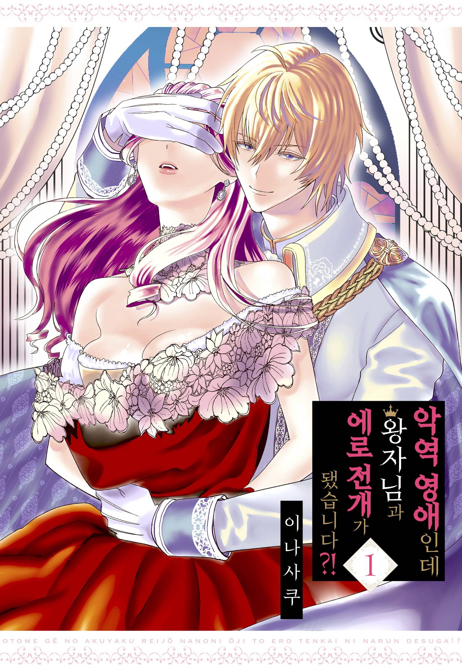 [11-16] 에로 전개가 됐습니다 1~4권_§