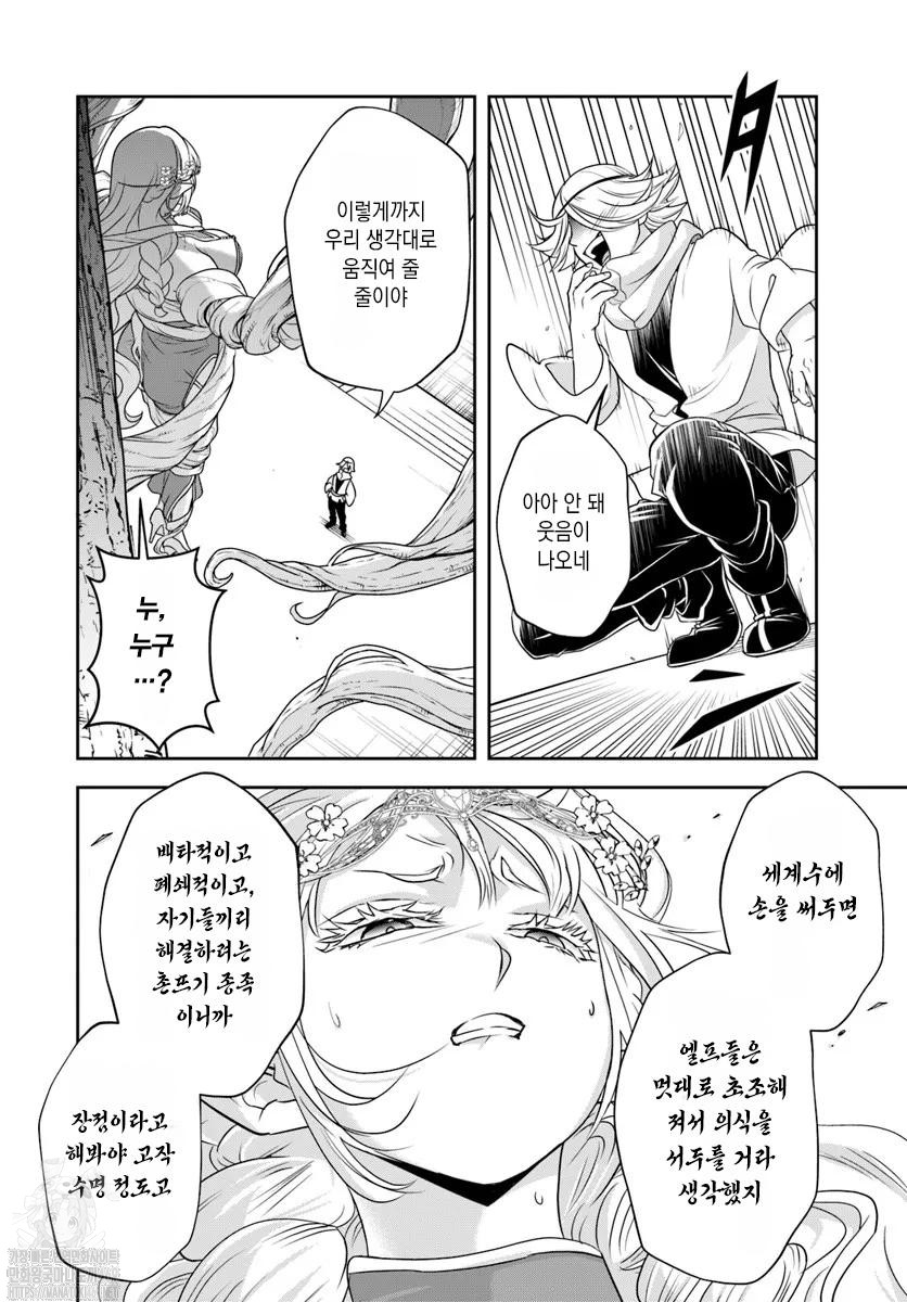 [11-16] 그 악역귀족, 마마 히로인을 너무 좋아한다 1~23-2화_§