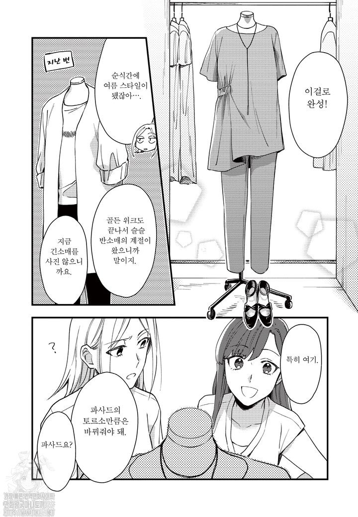 [11-16] 호랑이와 벌새 1~8화_§