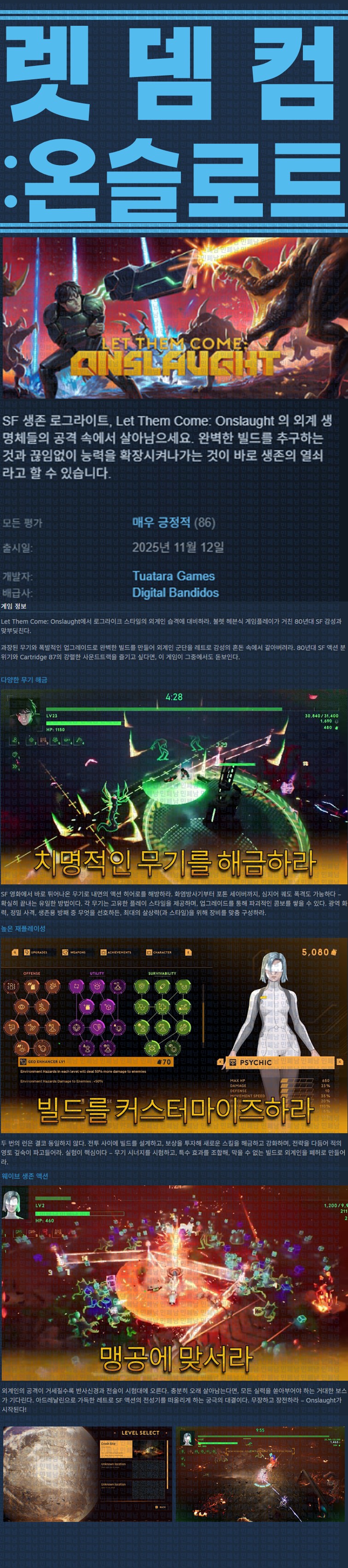 [한글무설치] 렛 뎀 컴 온슬로트 v0.5