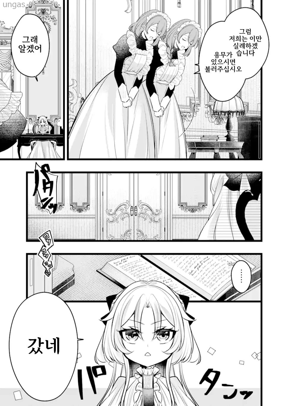 [11-17] 아무도 죽이지 않는다 0~7화_§