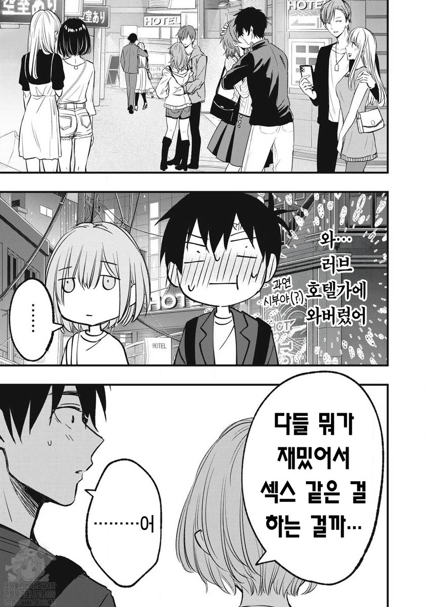 [11-17] 1년후에 무조건 108P하는 이야기 1~8화_§