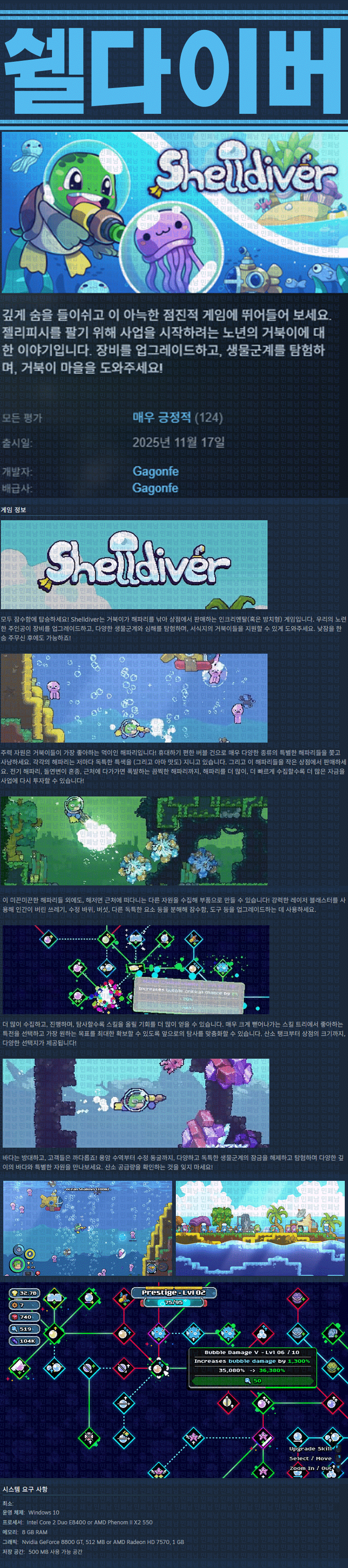 [한글무설치] 쉘다이버 v1.0.0.500