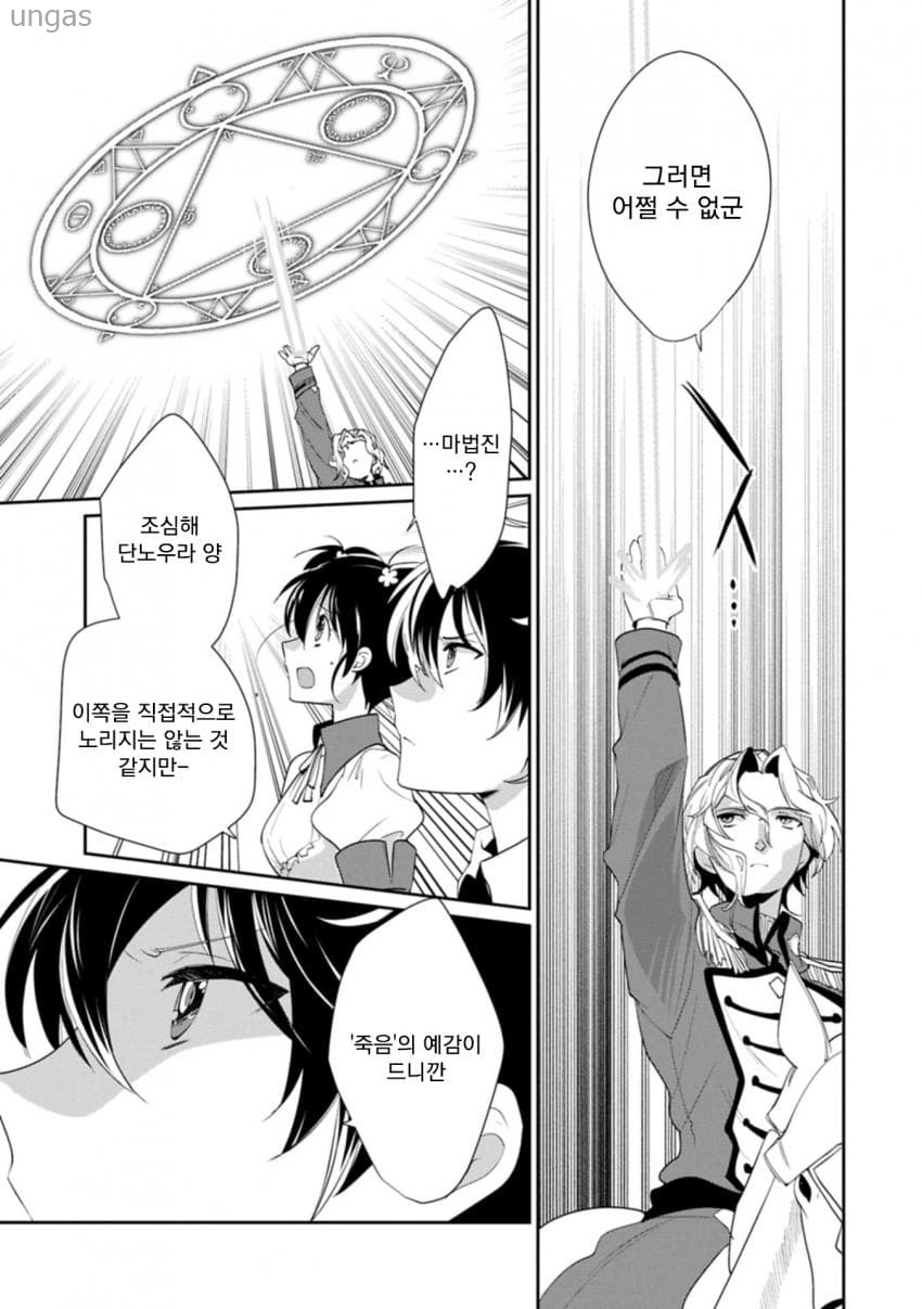 [11-17] 즉사치트 1~61화_§