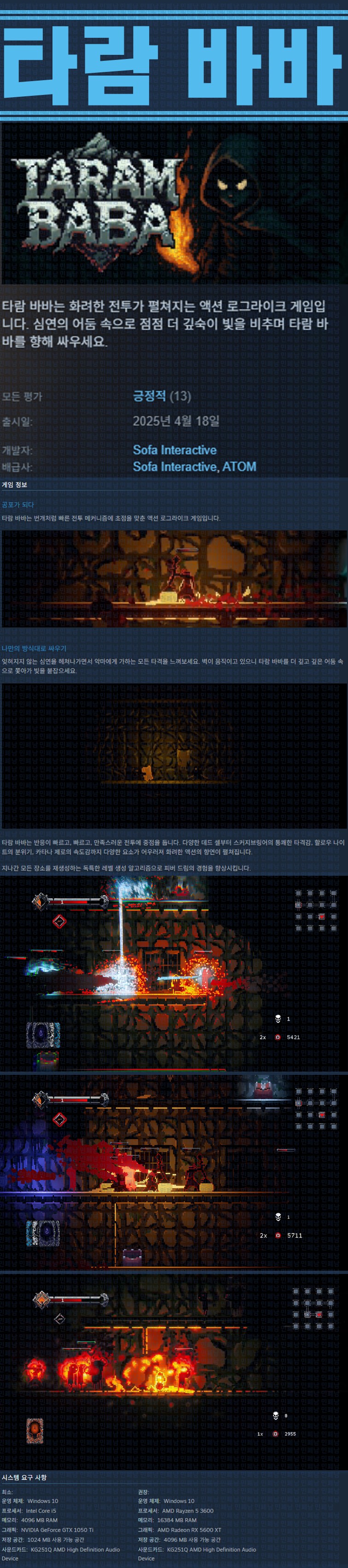 [한글무설치] 타람 바바 v20251103