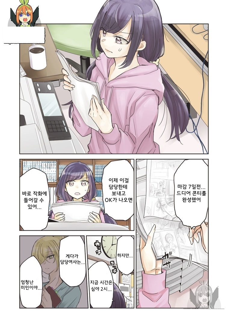 [11-17] 미소가 끊이질 않는 직장입니다 1~60화_§