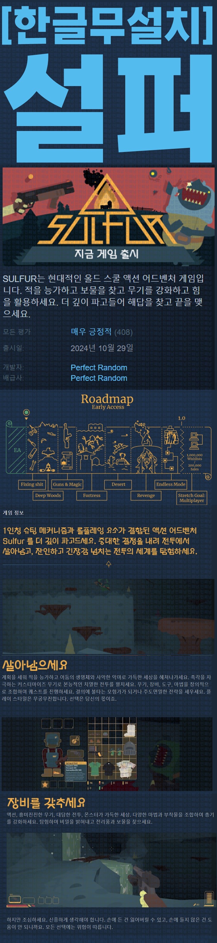 [한글무설치] 설퍼 v0.13.3