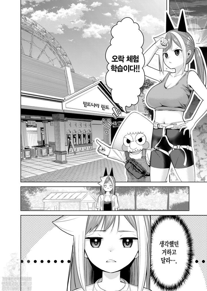 [11-17] 괴인 미라의 제 2형태가 너무 귀여워 1~11화_§