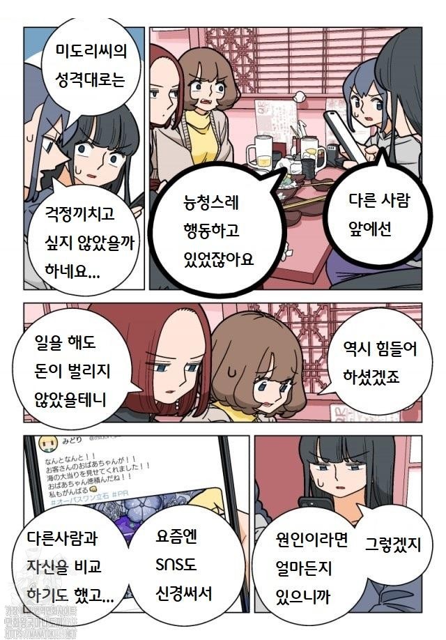[11-17] 빠칭코 아가씨 1~102화, 번외포함_§