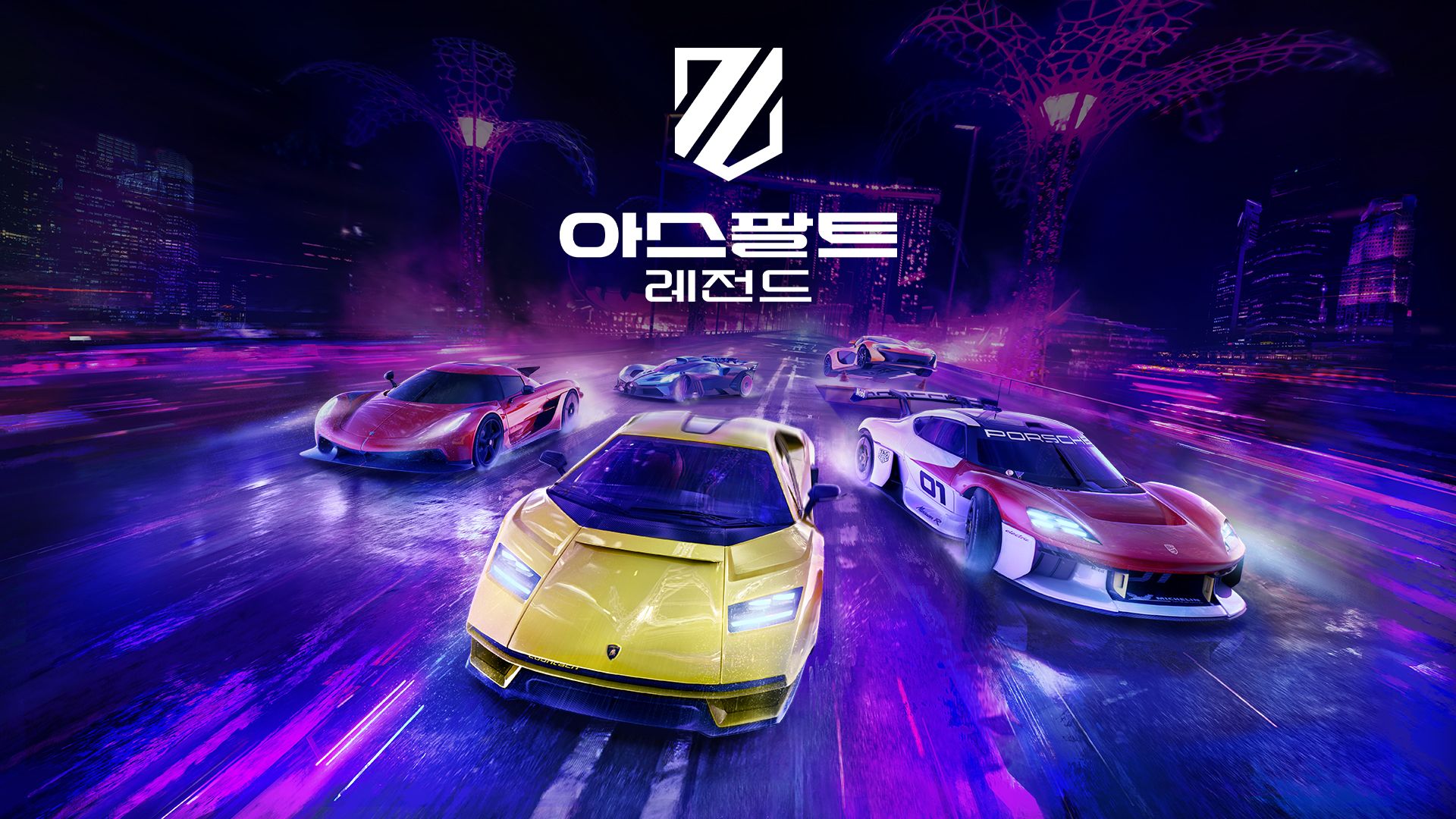 [NSW] 아스팔트 레전드 (Asphalt Legends)