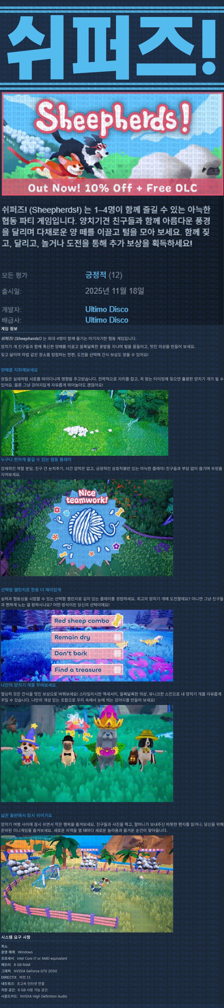 [한글무설치] 쉬퍼즈 v4133b