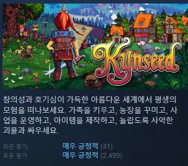 Kynseed.rar