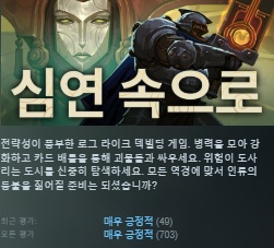 한글무설치/최신]덱빌딩! 에즈 위 디센드 As.We.Descend.v0.9.1.4b