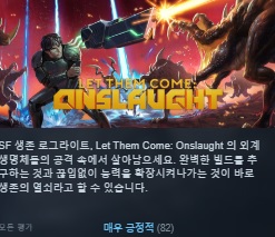 [뱀서류 ]한글무설치/신작]SF생존 로그라이크! 렛 뎀 컴 Let.Them.Come.Onslaught