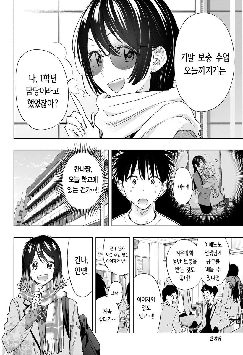 [11-18] 히마텐 1~67화_§