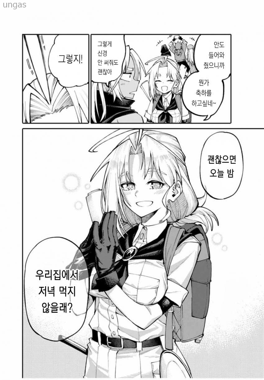 [11-18] 엄마 모험가, 로그인 보너스로 스킬 [주부]에 눈을 떴습니다 1~5화_§