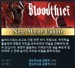 한글무설치/업뎃]던전러너! 블러드시프 Bloodthief.v1.2.0
