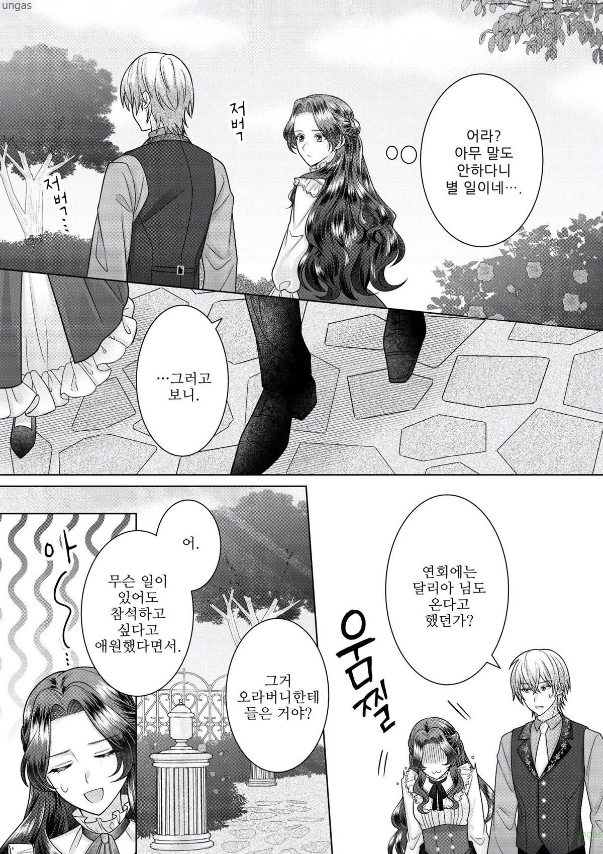 [11-17] 주인공은 더이상 없어 1~30_§