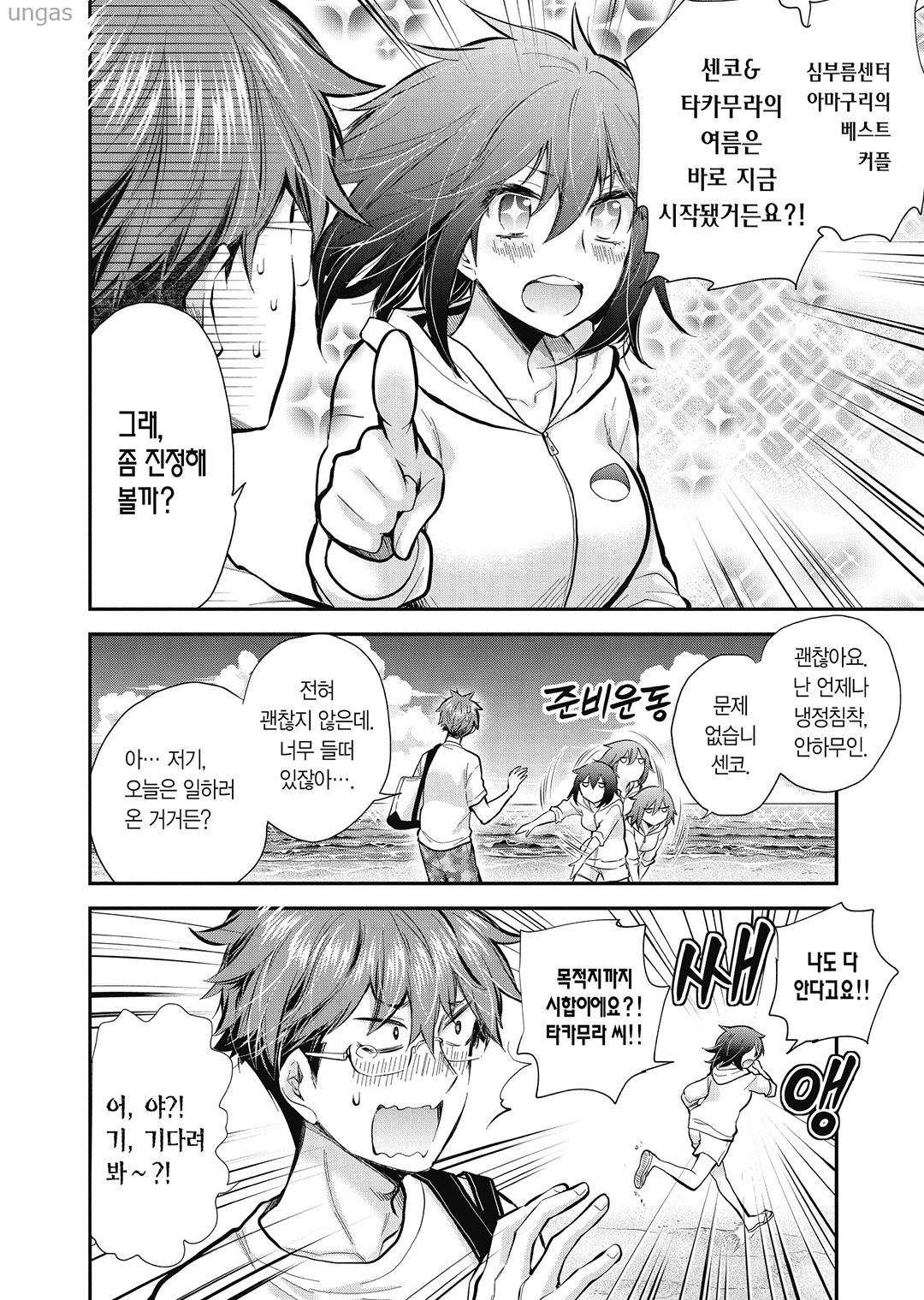 [11-18] 변녀 1~121화. 번외 특별편포함_§