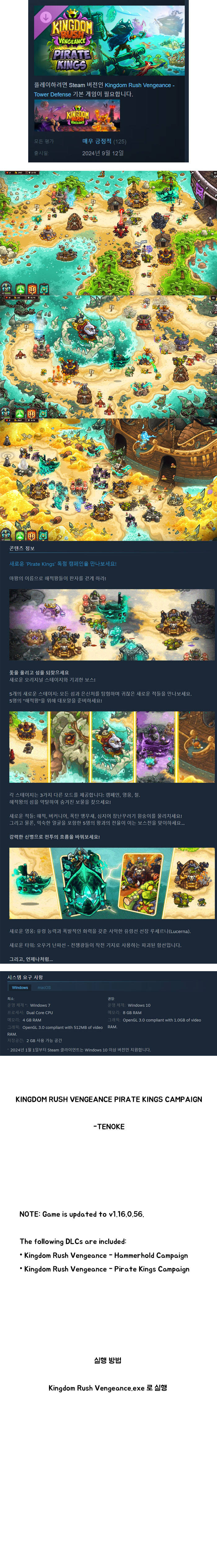 한글무설치 (신규 DLC) (타워 디펜스) 킹덤..