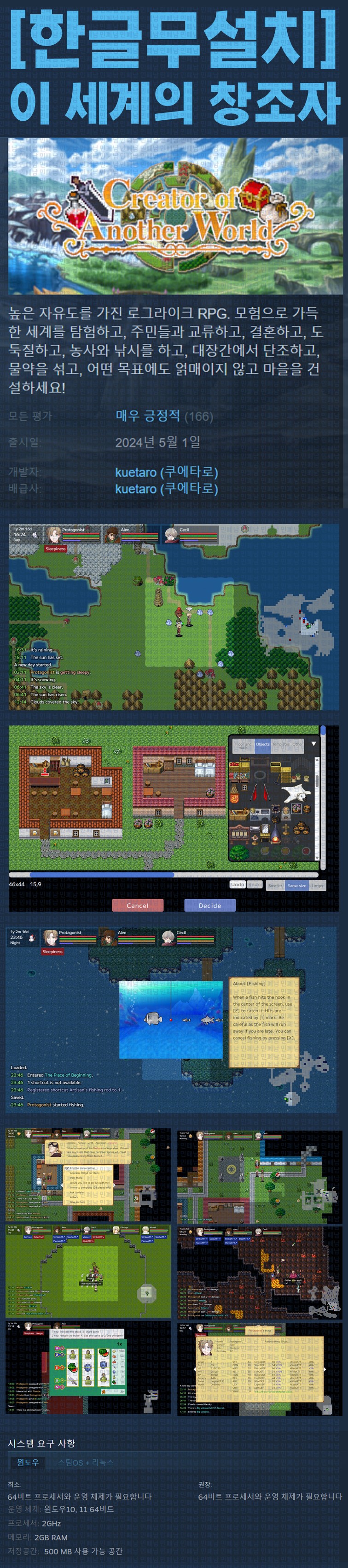 [한글무설치] 이 세계의 창조자 v1.5.5.0