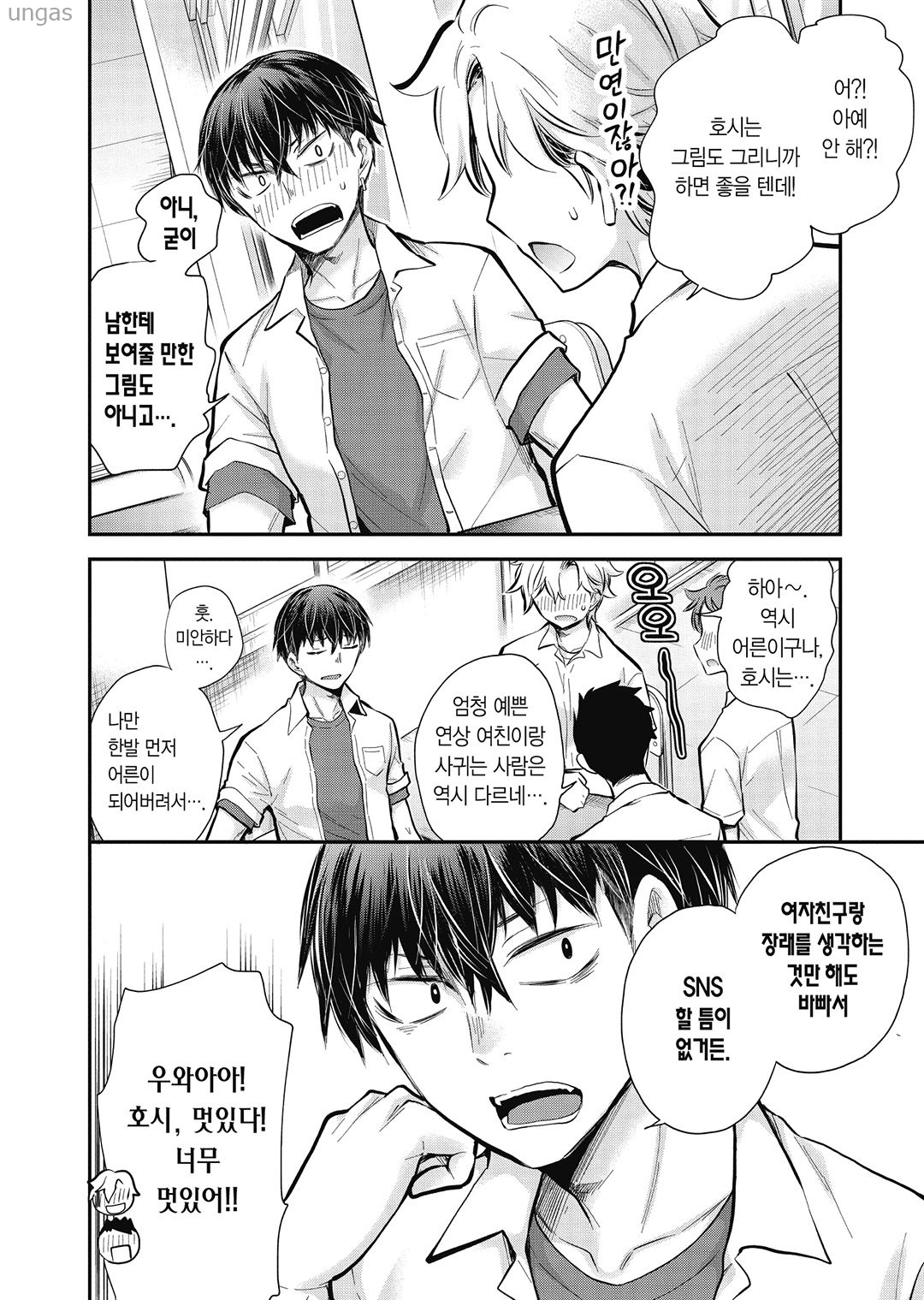 [11-18] 진격의 에로코 씨 1~51화_§