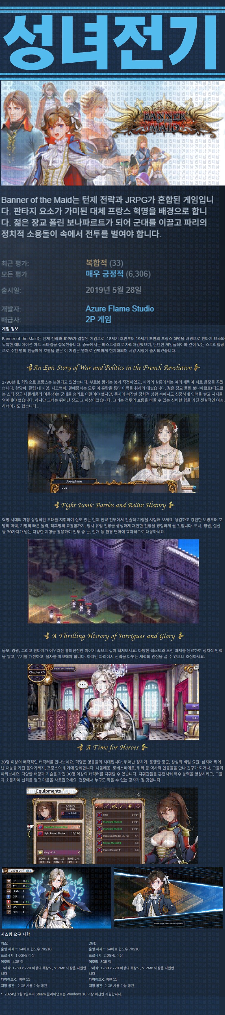 [한글무설치] 성녀전기 v2.0.9