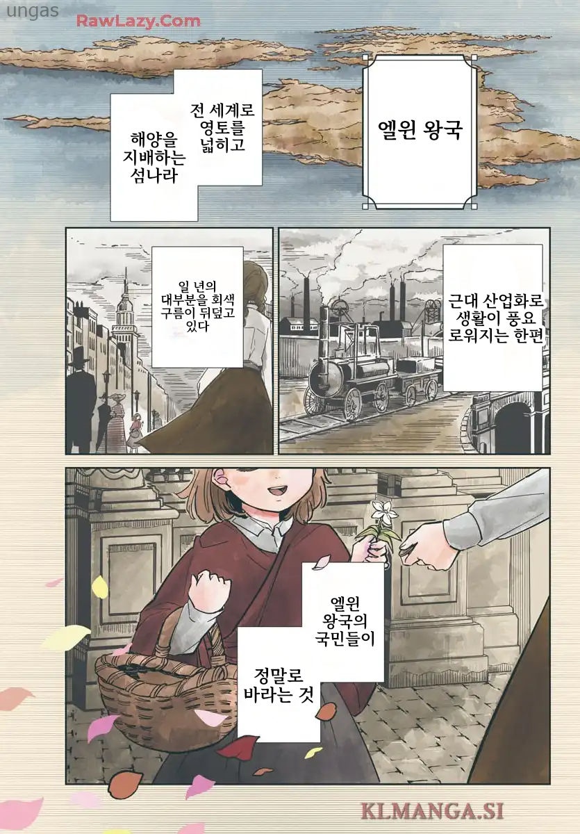[11-18] 남작의정원사 1~6화_§