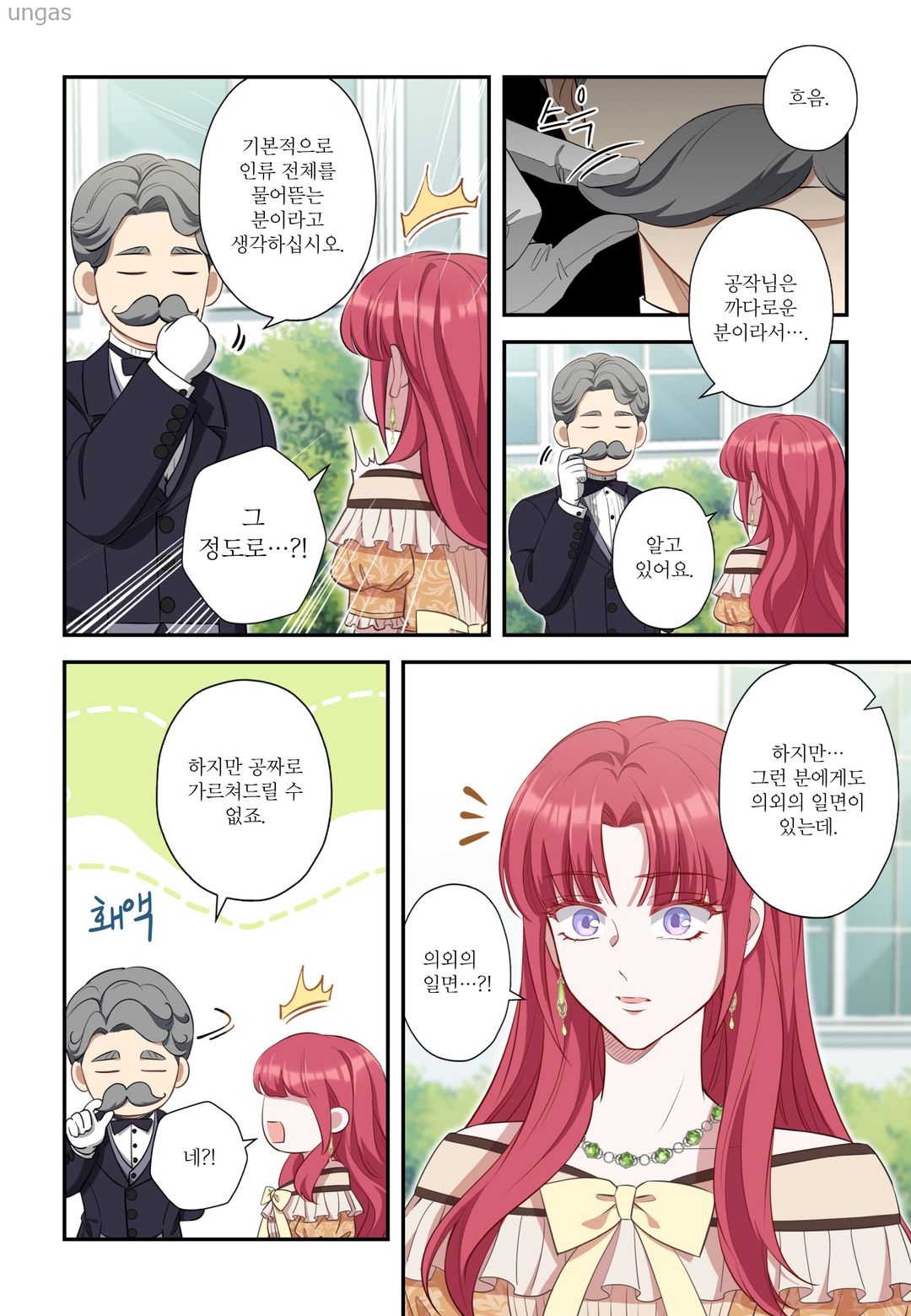 [11-17] 모든 건 저질러 버린 뒤였다 1~37화_§