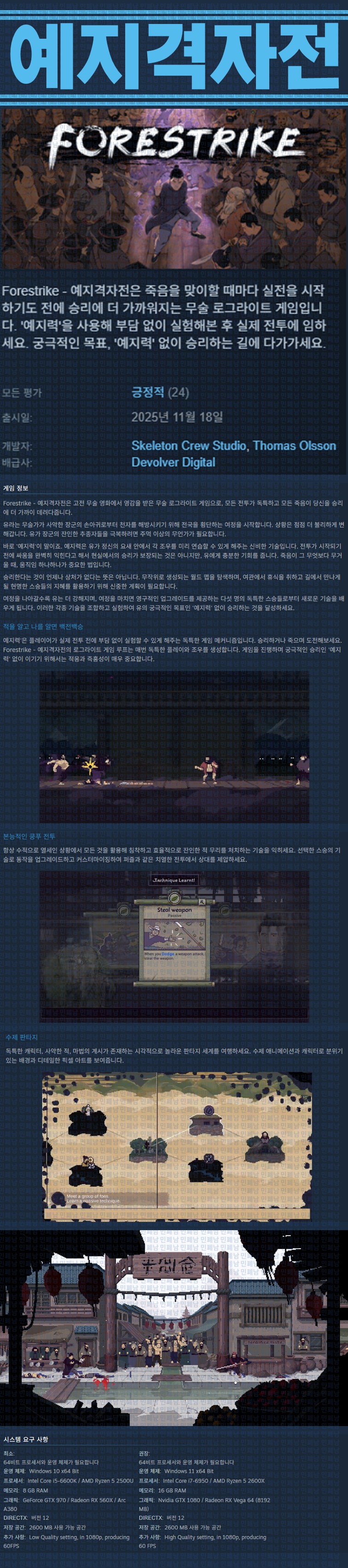 [한글무설치] 예지격자전 v1.0.2318