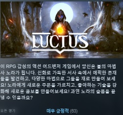 한글무설치/신작]RPG 어드벤처! Luctus