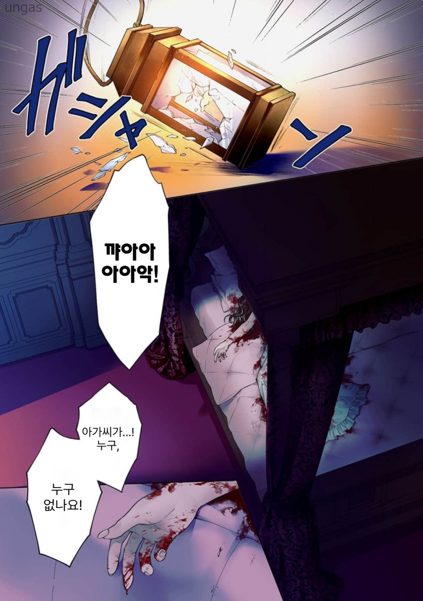 [11-18] 장령사의 이야기 1~3화_§