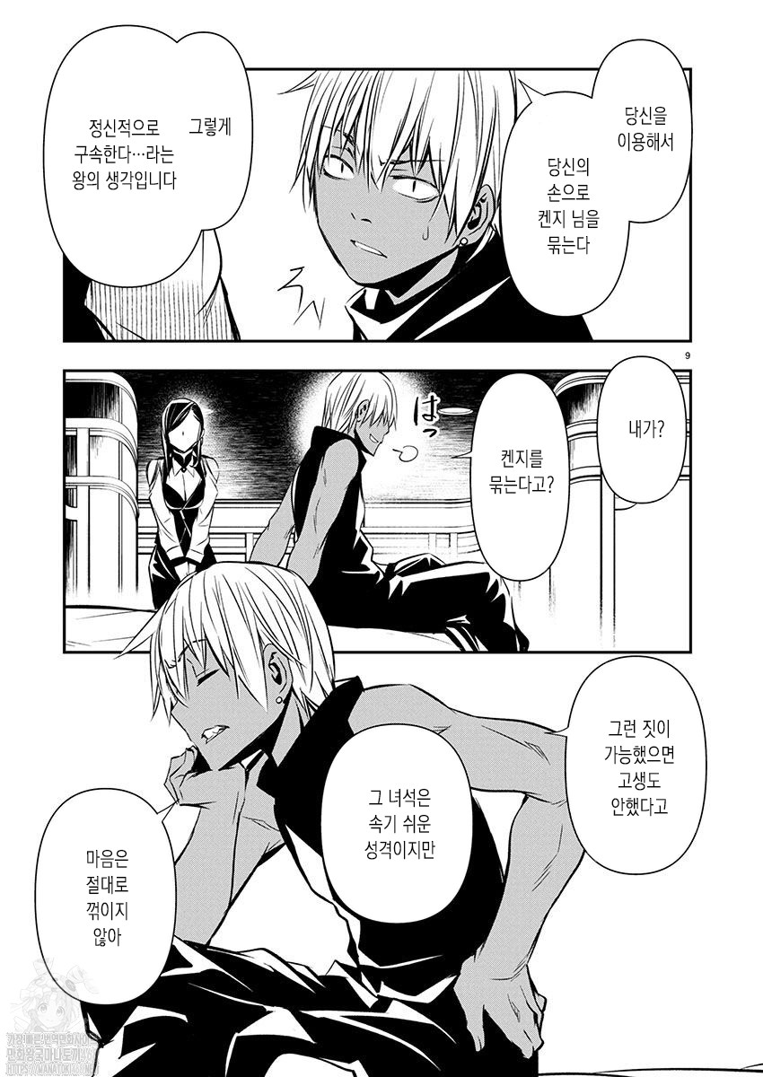 [11-17] 이세계 NTR ~절친의 여자를 최강 스킬로 함락시키는 방법~ 1~70화_§