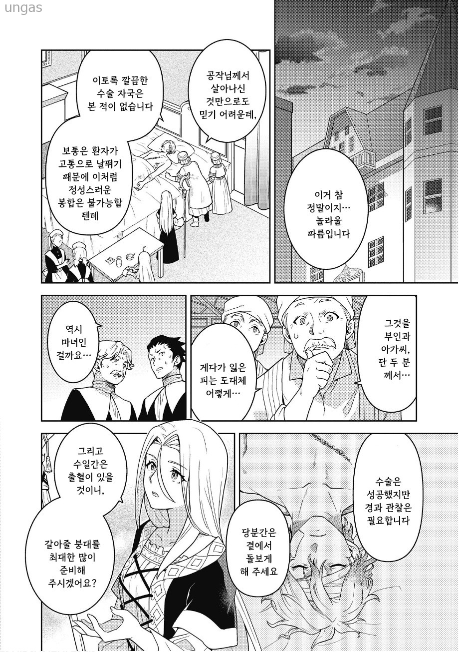[11-18] 꼬마 마녀씨 1~4화_§