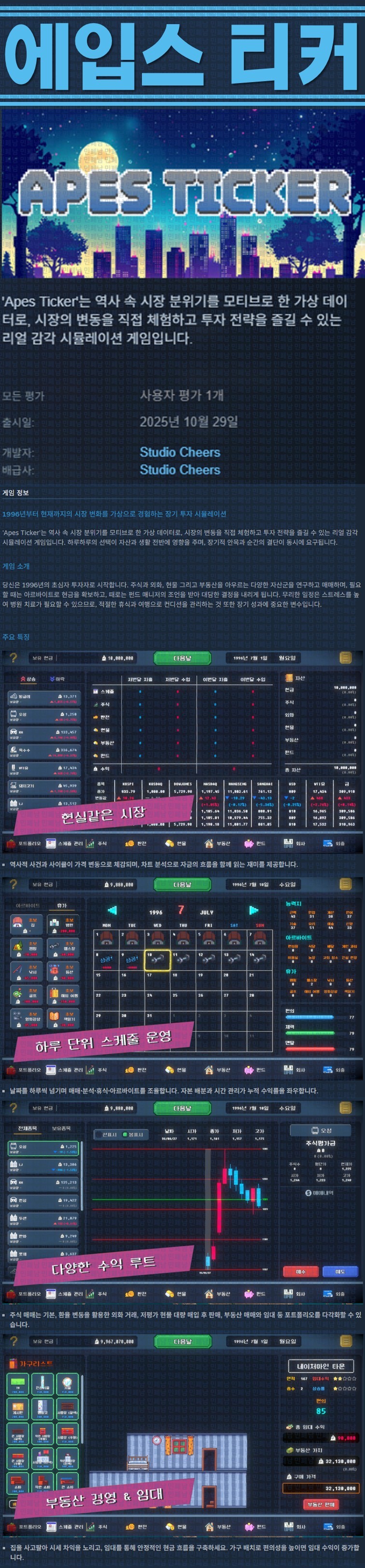 [한글무설치] 에입스 티커 v0.3.3
