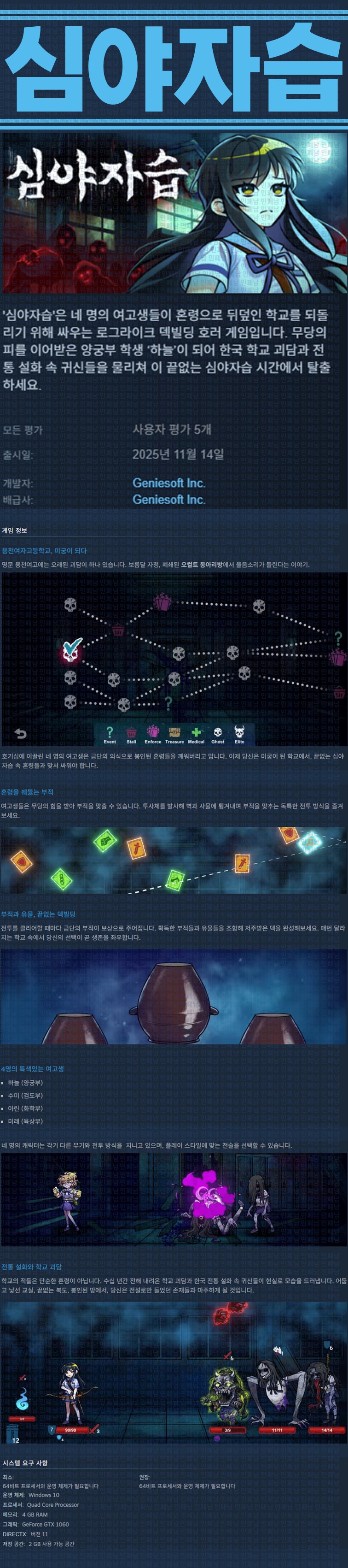[한글무설치] 심야자습 v0.3.3