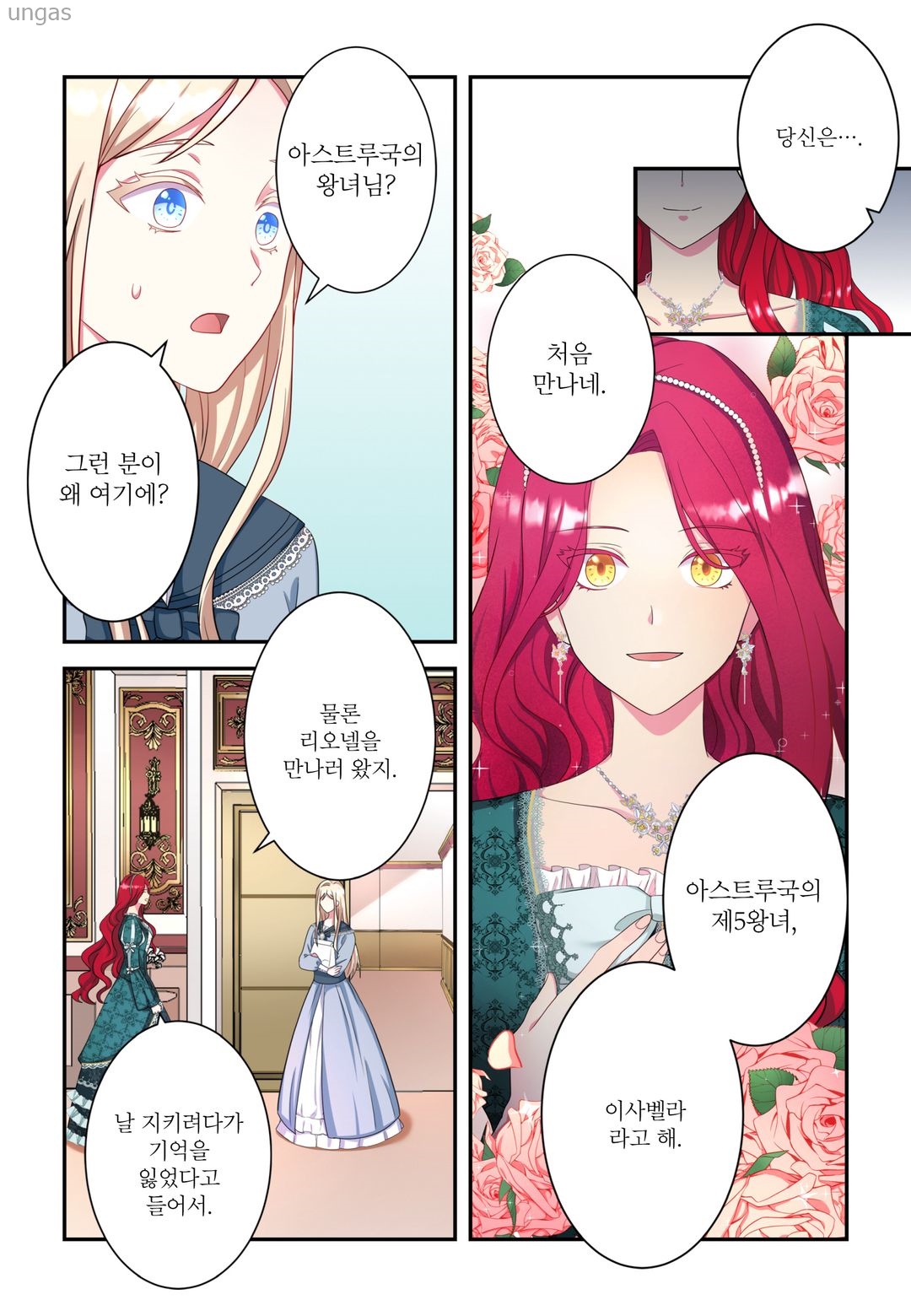 [11-17] 조연소녀는 익애받는다 1~39화_§