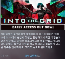 한글무설치/신작]SF 로그라이크 덱빌더! 인투 더 그리드 Into.The.Grid
