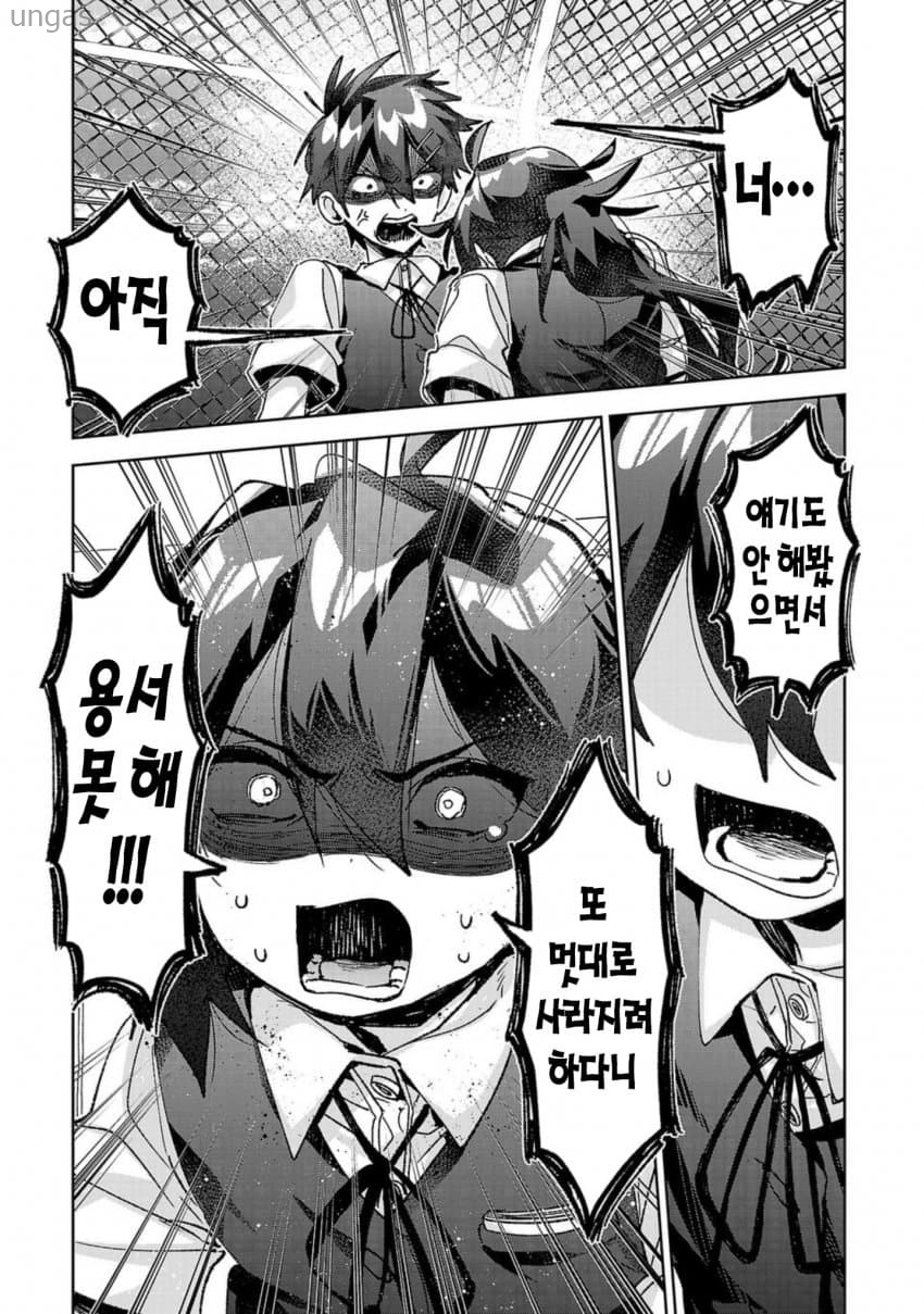 [11-19] 찐따여도 다시 시작할 수 있나요？ 1~41화_§