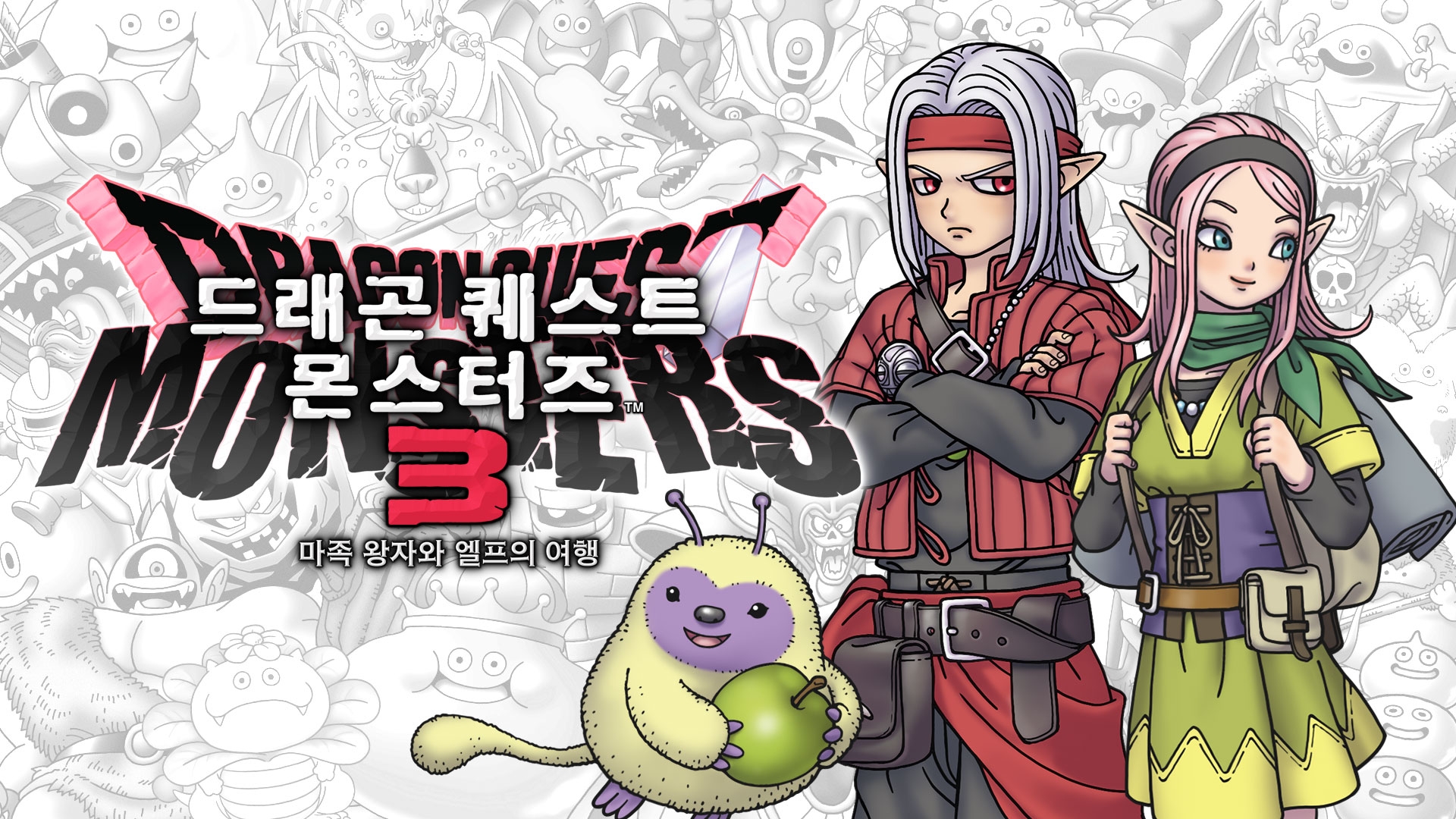 [NSW] 드래곤 퀘스트 몬스터즈 3 ~마족 왕자와 엘프의 여행~ (DRAGON QUEST MONSTERS: The Dark Prince)