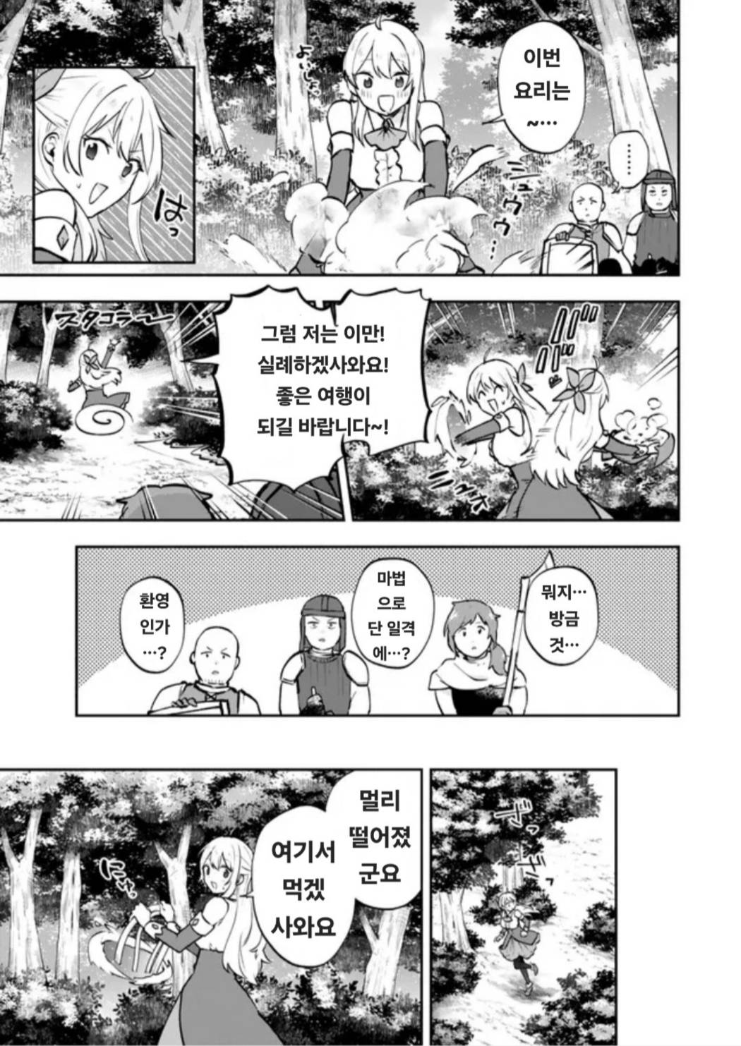 [11-19] 와구와구 이와요 1~25-2_§