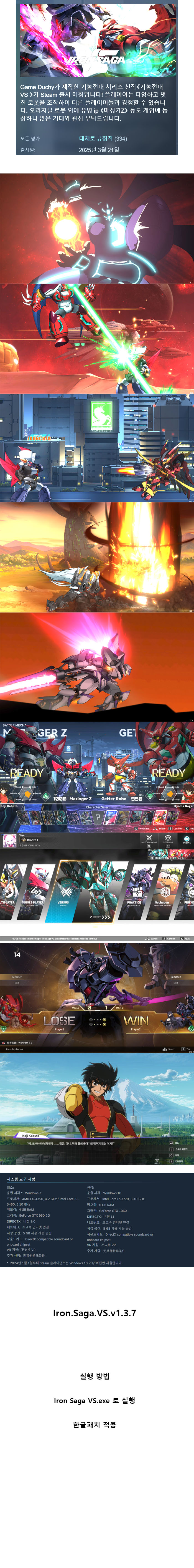 한글무설치 (v1.3.7 한글패치) 기동전대 VS.
