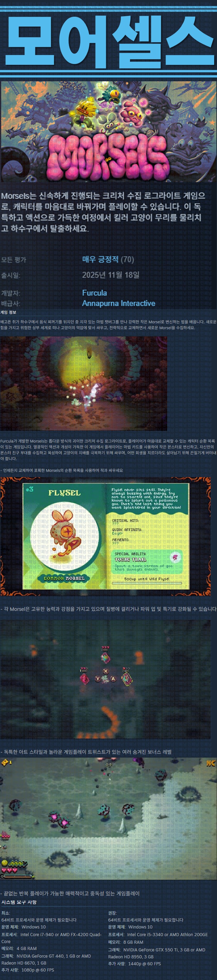[한글무설치] 모어셀스 v0.30.748