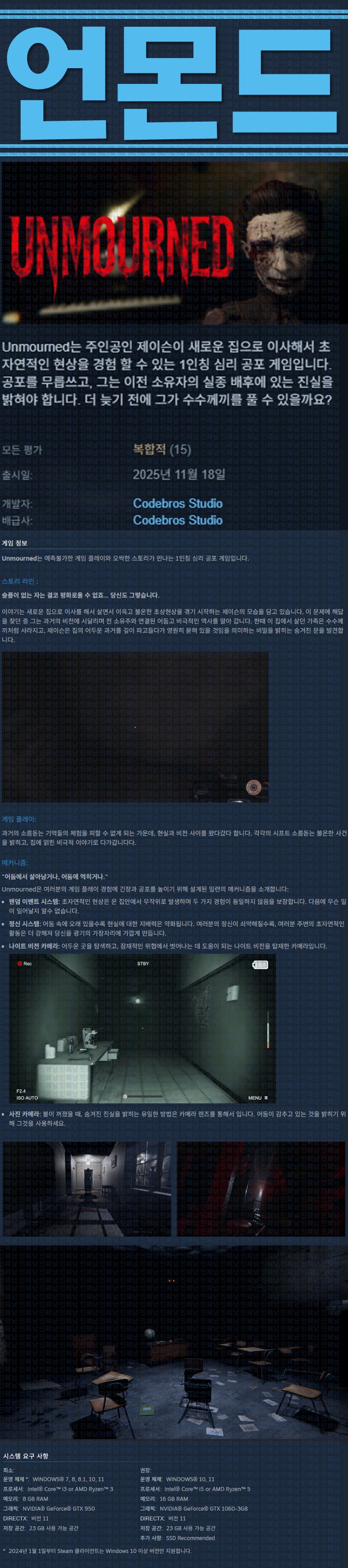 [한글무설치] 언몬드 v1.0