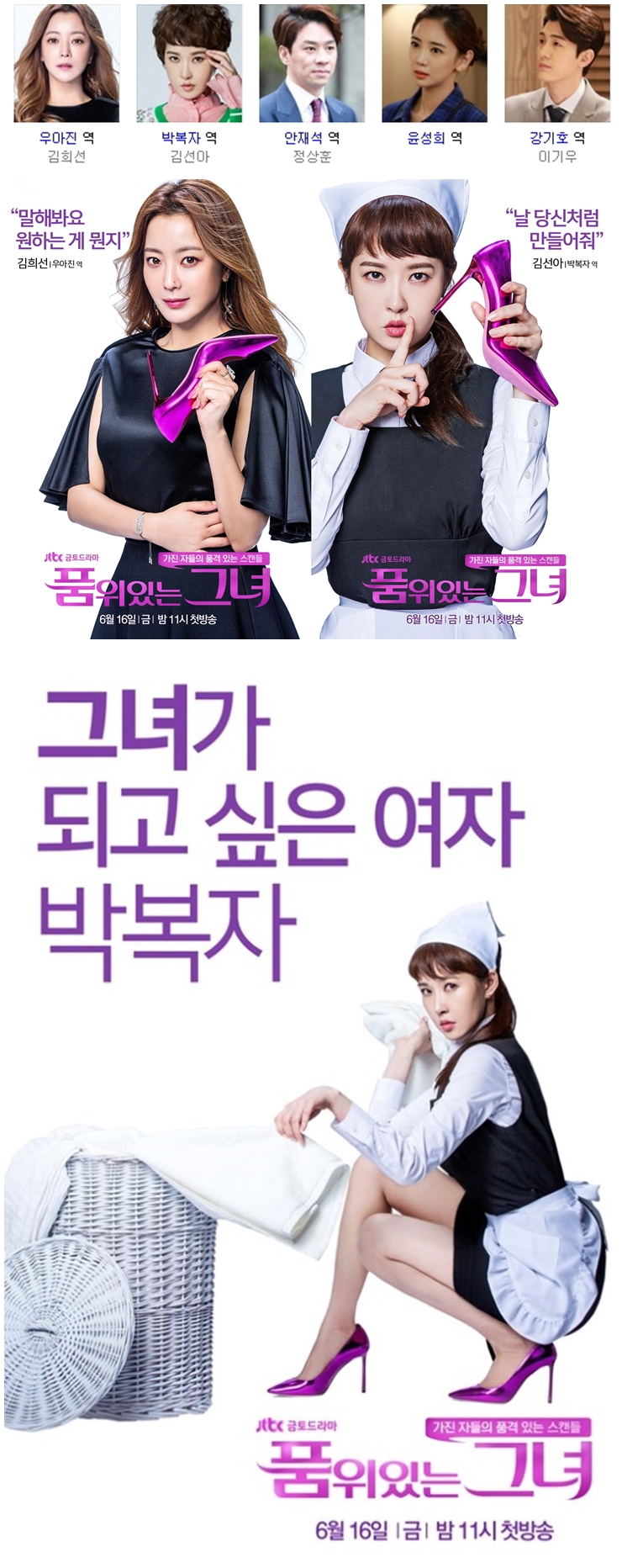 [한드완결] 품위있는 그녀 1 - 20 [완결] (720p) - 김희선.김선아.정상훈.이태임.오연아u9